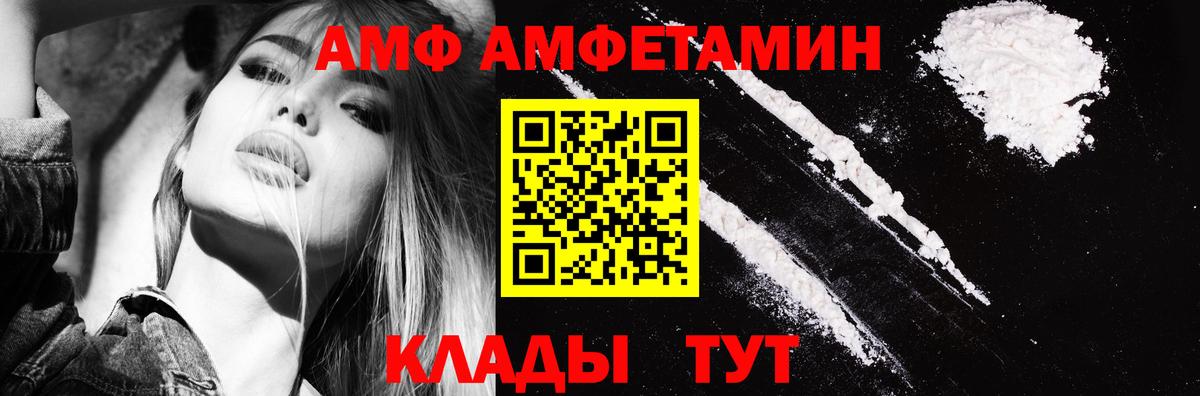 АМФ 97% Реж