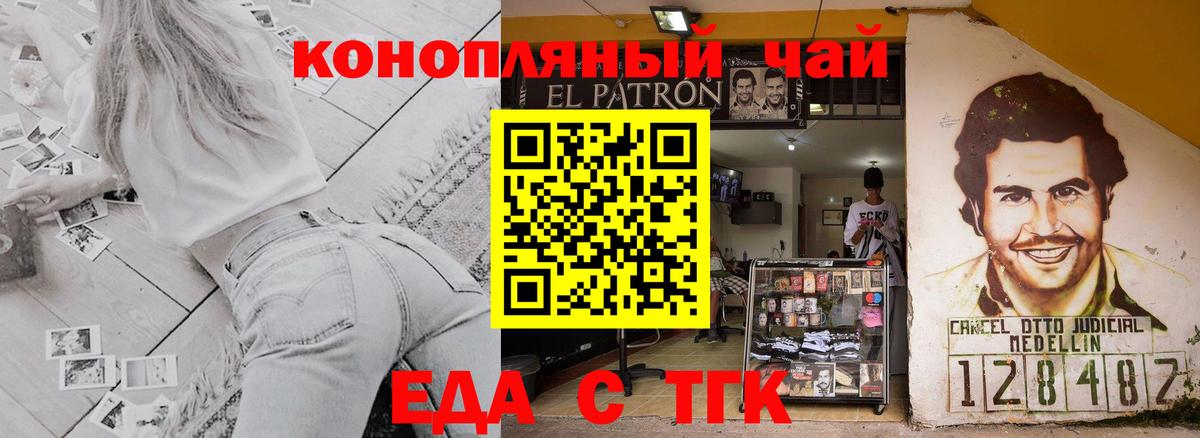 Реж  Печенье с ТГК конопля  Вход с VPN 