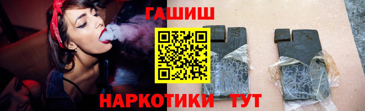 продажа наркотиков  Гашиш Premium  ГАШ  Вход с VPN  ГАШИШ hashish  Реж 