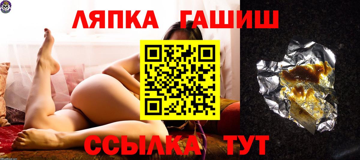 ГАШ гарик Реж