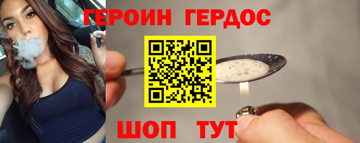 ГАШ  Конопля  Реж  Кокаин  Вход с VPN  Мефедрон  
