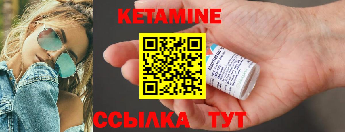 Кетамин ketamine  Вход с VPN  Реж 