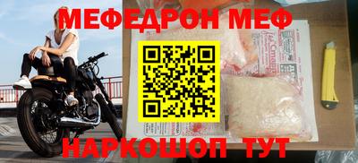 мяу мяу кристалл Рыбинск
