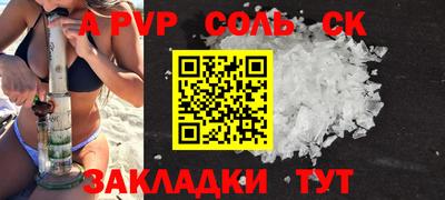 мяу мяу кристалл Рыбинск