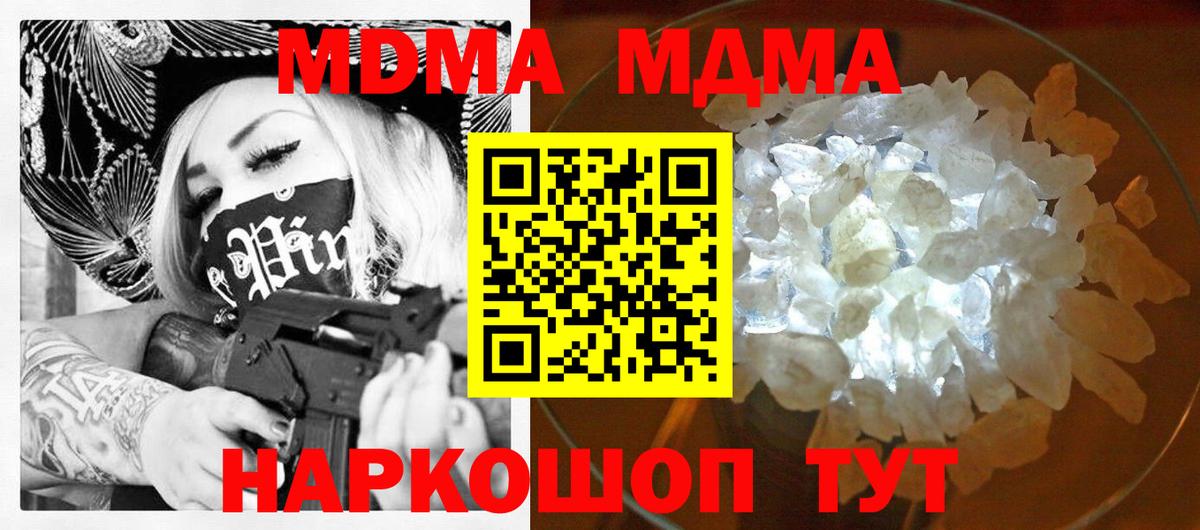 Реж  MDMA Molly  MDMA  Вход с VPN  МДМА crystal 