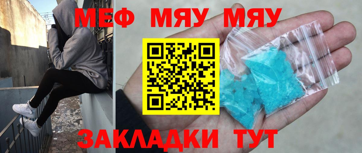 Мефедрон мука Реж