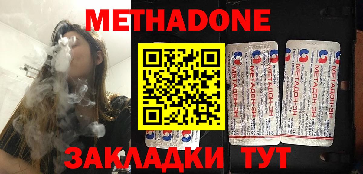 Реж  МЕТАДОН белоснежный    маркетплейс  дарк нет какой сайт  Вход с VPN  Метадон белоснежный 