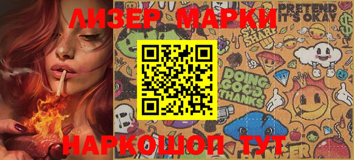 Марки N-bome 1500мкг Реж
