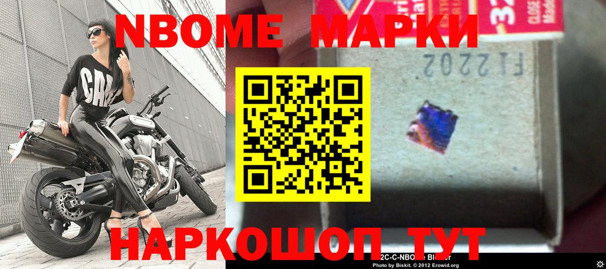 Реж  Марки N-bome 1,5мг  Вход с VPN  Марки N-bome 1,5мг 