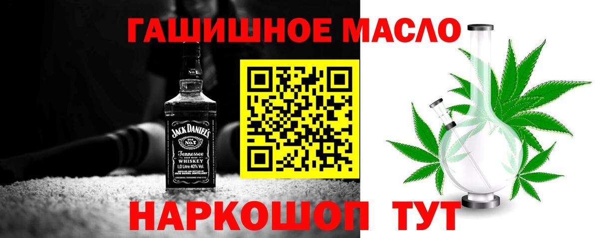 ТГК гашишное масло Реж