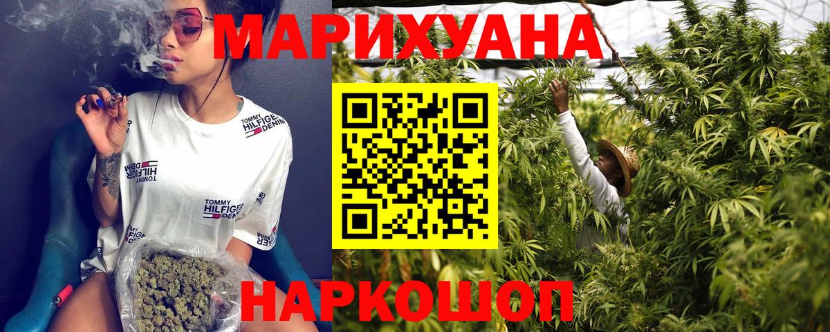 Марихуана LSD WEED  Вход с VPN  Конопля White Widow  Реж 